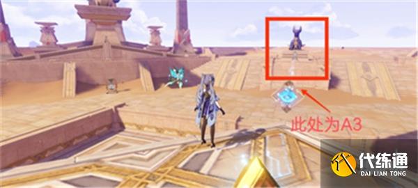 原神阿如的倒影解谜全流程攻略 原神阿如的倒影解谜全流程攻略