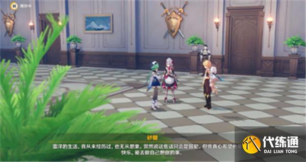 原神自往昔飘起的酒香任务全流程攻略 原神自往昔飘起的酒香任务全流程攻略