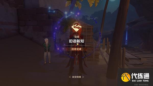 原神沙漠书任务全流程 3.1版本须弥世界任务汇总攻略