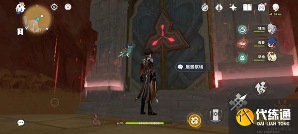原神秘境蜃景祭场开启方法攻略 蜃景祭场如何开启