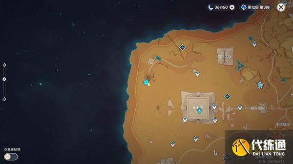 原神沙漠列柱空中的隐藏华丽宝箱获取攻略 沙漠空中隐藏宝箱在哪