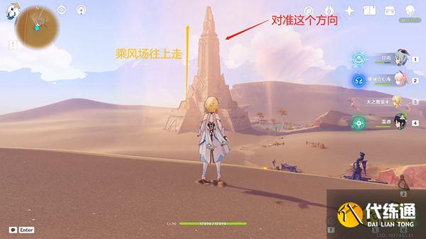 原神沙漠列柱空中的隐藏华丽宝箱获取攻略 沙漠空中隐藏宝箱在哪