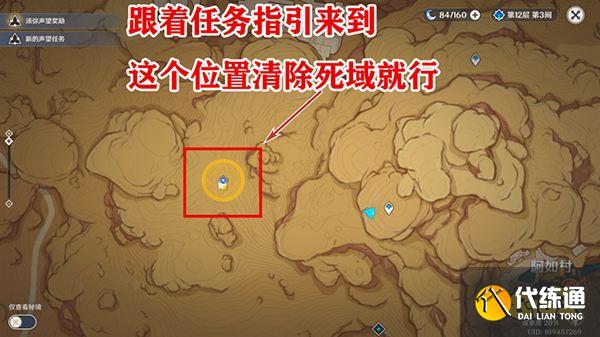 原神献给某人的蔷薇系列世界任务攻略 献给某人的蔷薇要几天才能完成