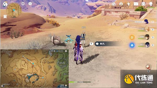 原神献给某人的蔷薇系列世界任务攻略 献给某人的蔷薇要几天才能完成