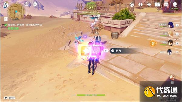 原神献给某人的蔷薇系列世界任务攻略 献给某人的蔷薇要几天才能完成