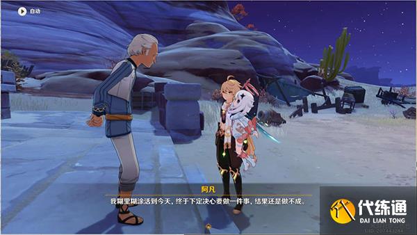 原神献给某人的蔷薇系列世界任务攻略 献给某人的蔷薇要几天才能完成