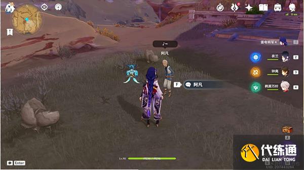 原神献给某人的蔷薇系列世界任务攻略 献给某人的蔷薇要几天才能完成