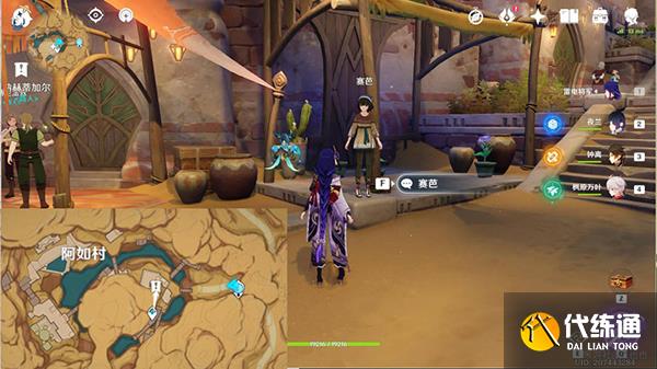 原神献给某人的蔷薇系列世界任务攻略 献给某人的蔷薇要几天才能完成