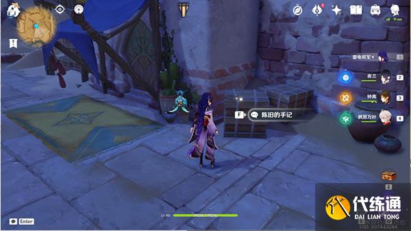 原神献给某人的蔷薇系列世界任务攻略 献给某人的蔷薇要几天才能完成