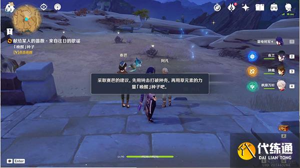 原神献给某人的蔷薇系列世界任务攻略 献给某人的蔷薇要几天才能完成