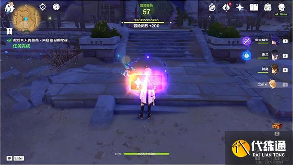 原神献给某人的蔷薇系列世界任务攻略 献给某人的蔷薇要几天才能完成