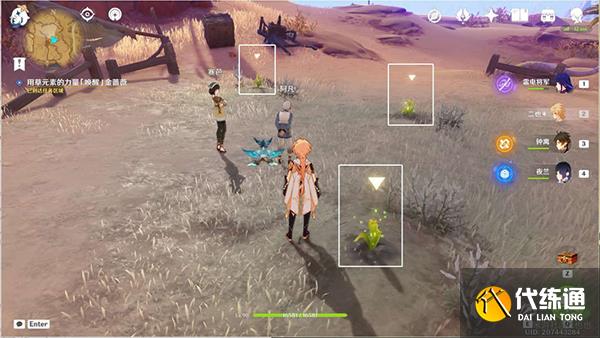 原神献给某人的蔷薇系列世界任务攻略 献给某人的蔷薇要几天才能完成