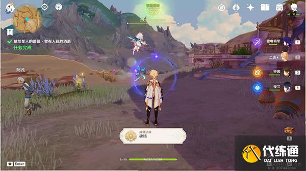 原神献给某人的蔷薇系列世界任务攻略 献给某人的蔷薇要几天才能完成