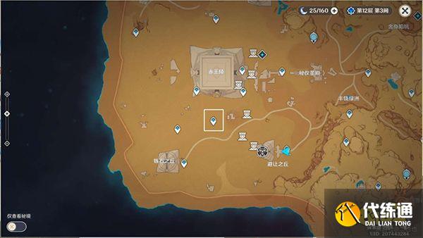 原神阿如的倒影解密攻略 赤王陵顶衡准大厅怎么解密