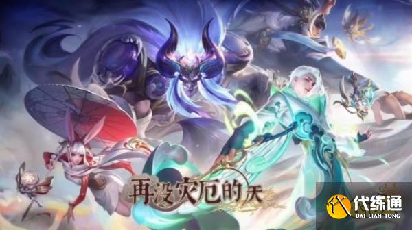 王者荣耀七周年返场投票皮肤有哪些 返场皮肤名单介绍