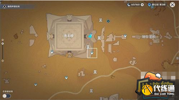 原神权杖厅解密攻略1.png 原神权杖厅解密攻略1.png