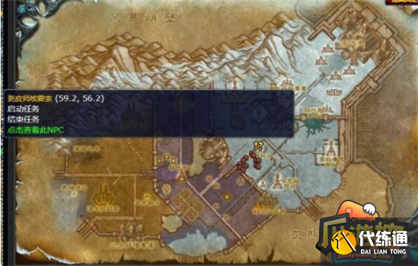 魔兽世界怀旧服WLK金亚莱的领袖任务攻略.png 魔兽世界怀旧服WLK金亚莱的领袖任务攻略.png