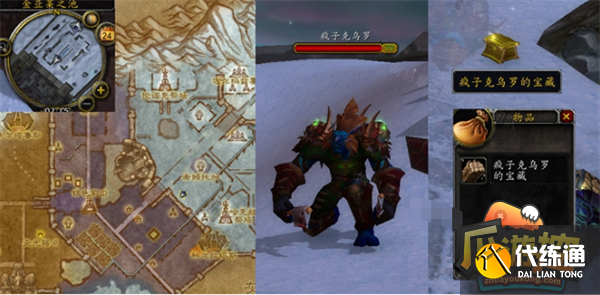 魔兽世界怀旧服WLK金亚莱的领袖任务攻略4.png 魔兽世界怀旧服WLK金亚莱的领袖任务攻略4.png