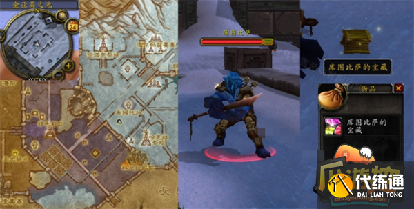 魔兽世界怀旧服WLK金亚莱的领袖任务攻略2.png 魔兽世界怀旧服WLK金亚莱的领袖任务攻略2.png