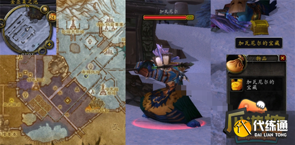 魔兽世界怀旧服WLK金亚莱的领袖任务攻略3.png 魔兽世界怀旧服WLK金亚莱的领袖任务攻略3.png