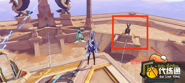 原神赤王陵秘境解密攻略3.png 原神赤王陵秘境解密攻略3.png