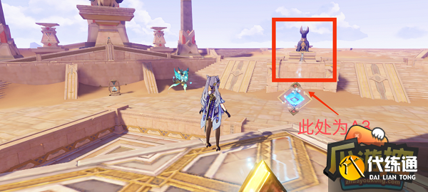 原神赤王陵秘境解密攻略5.png 原神赤王陵秘境解密攻略5.png