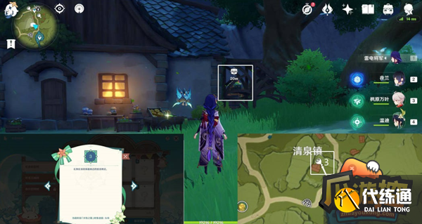 原神清泉镇最南边的屋舍在哪