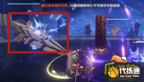 原神半永恒统辖矩阵隐身怎么解除