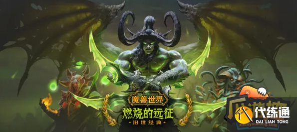 魔兽世界tbc怀旧服法师宏命令有哪些