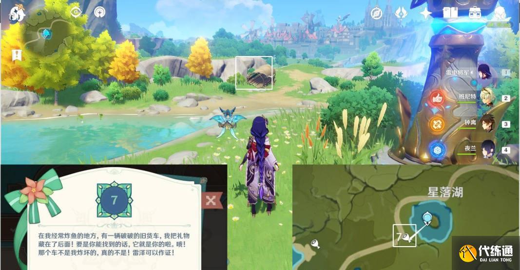 原神破破的旧货车在哪 可莉炸鱼的破破旧货车丰饶宝箱位置