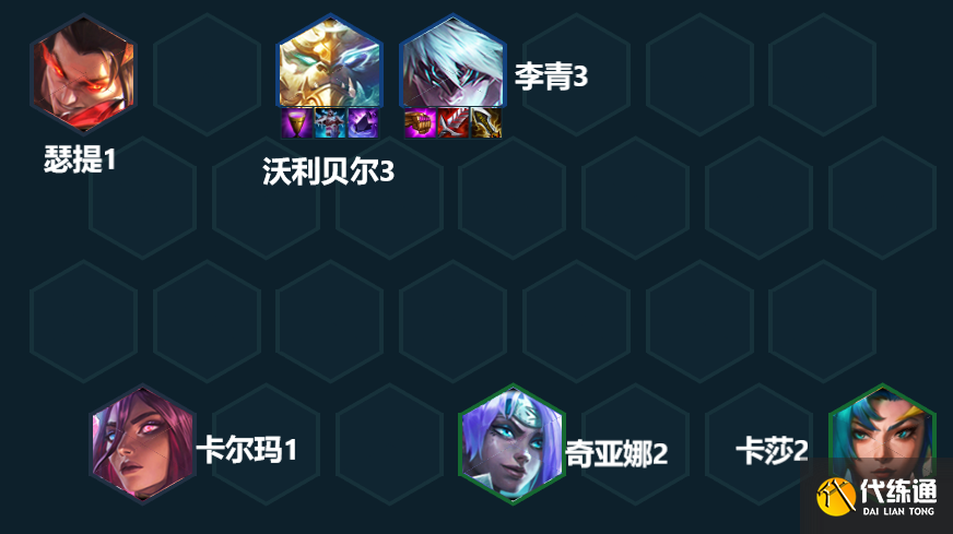 云顶之弈12.19神龙李青阵容推荐 s7.5神龙尊者李青阵容玩法攻略[多图]图片10