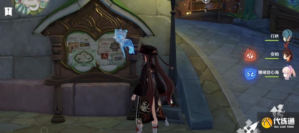 原神与白昼交班的白昼指的是什么 与白昼交班的白昼解密攻略[多图]图片1