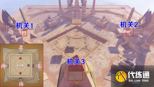 原神阿如的倒影解密攻略 赤王陵阿如的倒影机关解谜流程[多图]图片7