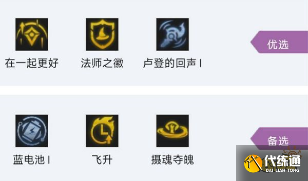 云顶之弈S7.5碧波龙五法怎么玩 碧波龙五法阵容推荐