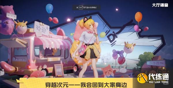 王者荣耀妲己时之奇旅语音有哪些 时之奇旅语音大全