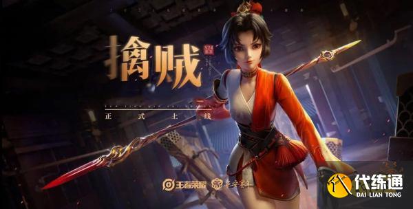 王者荣耀云缨怎么打出烽火燎原 云樱烽火燎原攻略分享
