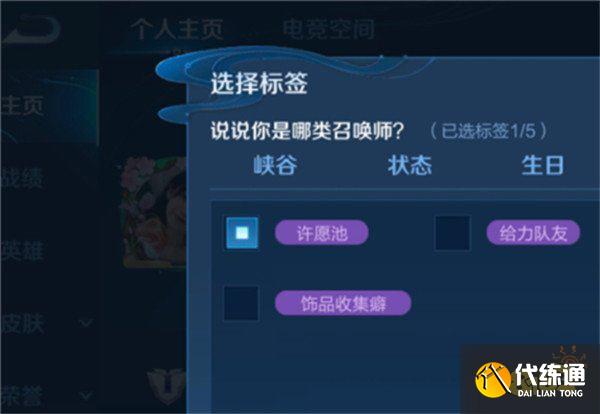 王者荣耀许愿池标签怎么获得 许愿池标签获取方法介绍
