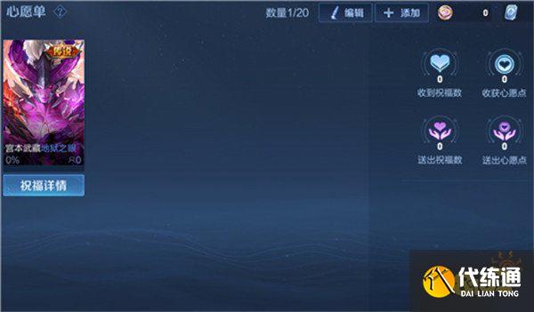 王者荣耀许愿池标签怎么获得 许愿池标签获取方法介绍