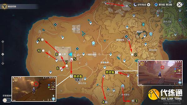 原神须弥沙漠华丽宝箱全收集攻略 沙漠地区华丽宝箱位置一览