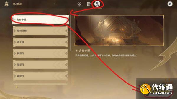 原神须弥沙漠华丽宝箱全收集攻略 沙漠地区华丽宝箱位置一览