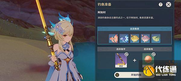 原神须弥沙漠钓鱼点位置一览 3.1版本新增钓鱼点在哪