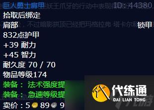 《魔兽世界》怀旧服wlk最强大的血肉巨人任务攻略