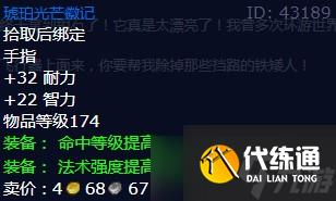 《魔兽世界》怀旧服wlk铜须兄弟任务攻略