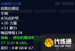 《魔兽世界》怀旧服wlk铜须兄弟任务攻略