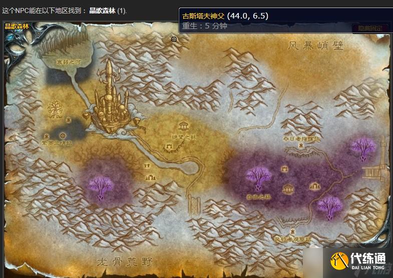 《魔兽世界》怀旧服wlk永不安息的亡者任务攻略