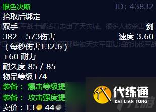 《魔兽世界》怀旧服wlk永不安息的亡者任务攻略