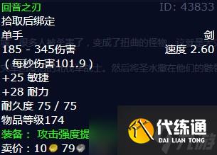 《魔兽世界》怀旧服wlk永不安息的亡者任务攻略