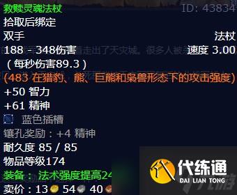《魔兽世界》怀旧服wlk永不安息的亡者任务攻略