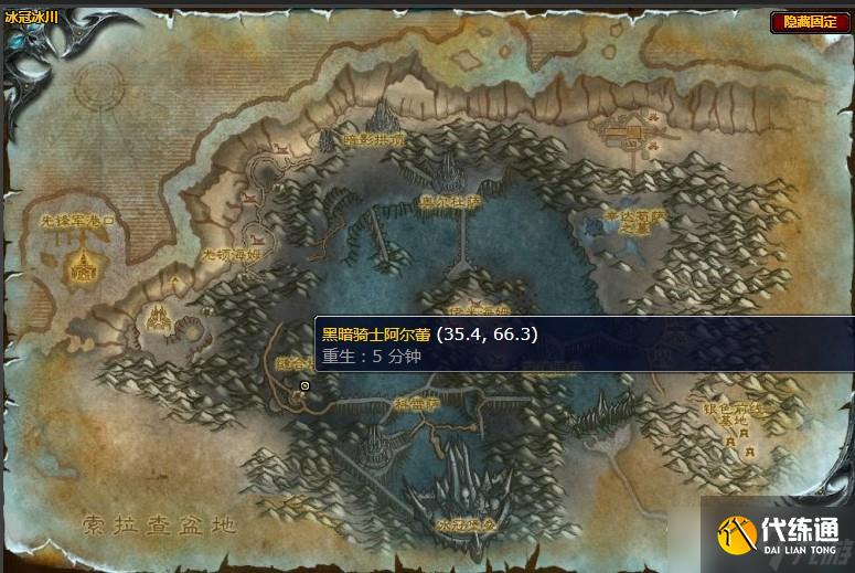 《魔兽世界》怀旧服wlk最强大的血肉巨人任务攻略