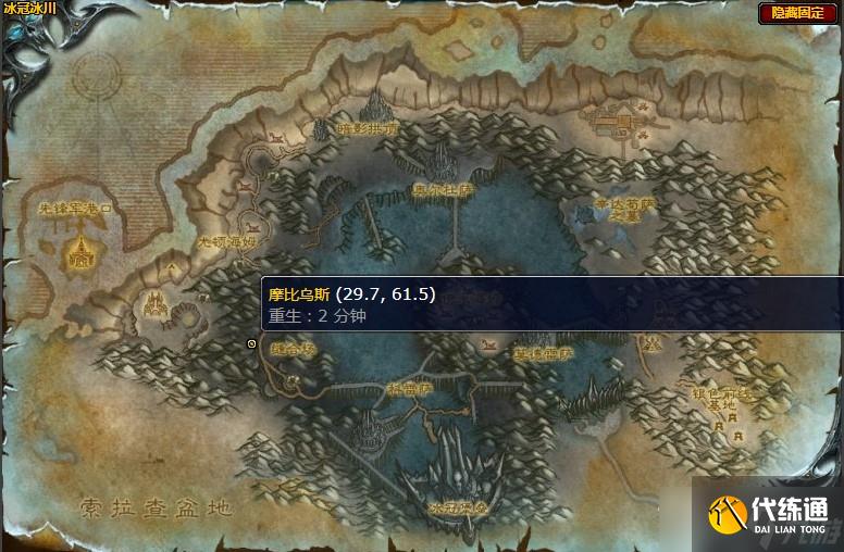 《魔兽世界》怀旧服wlk最强大的血肉巨人任务攻略